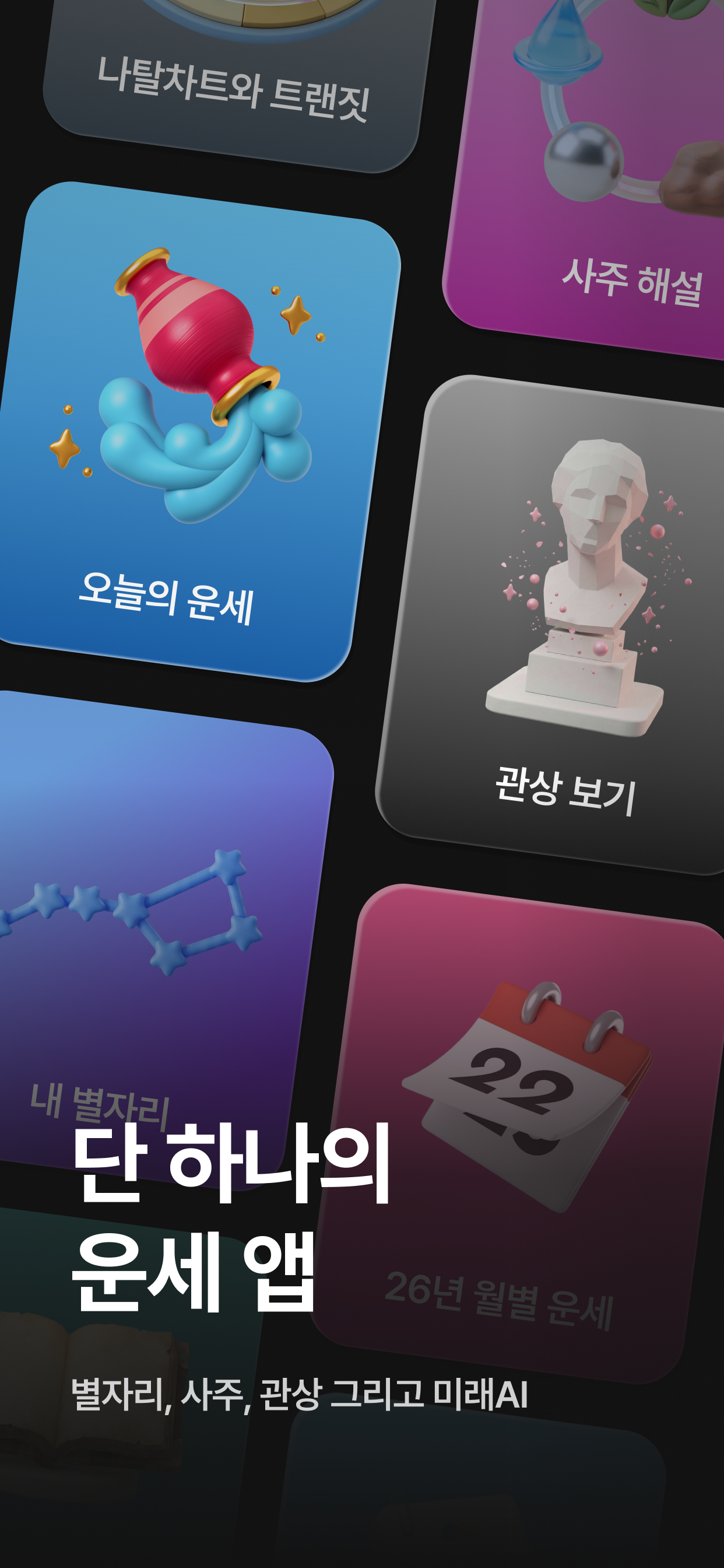 별사관 스크린샷 1