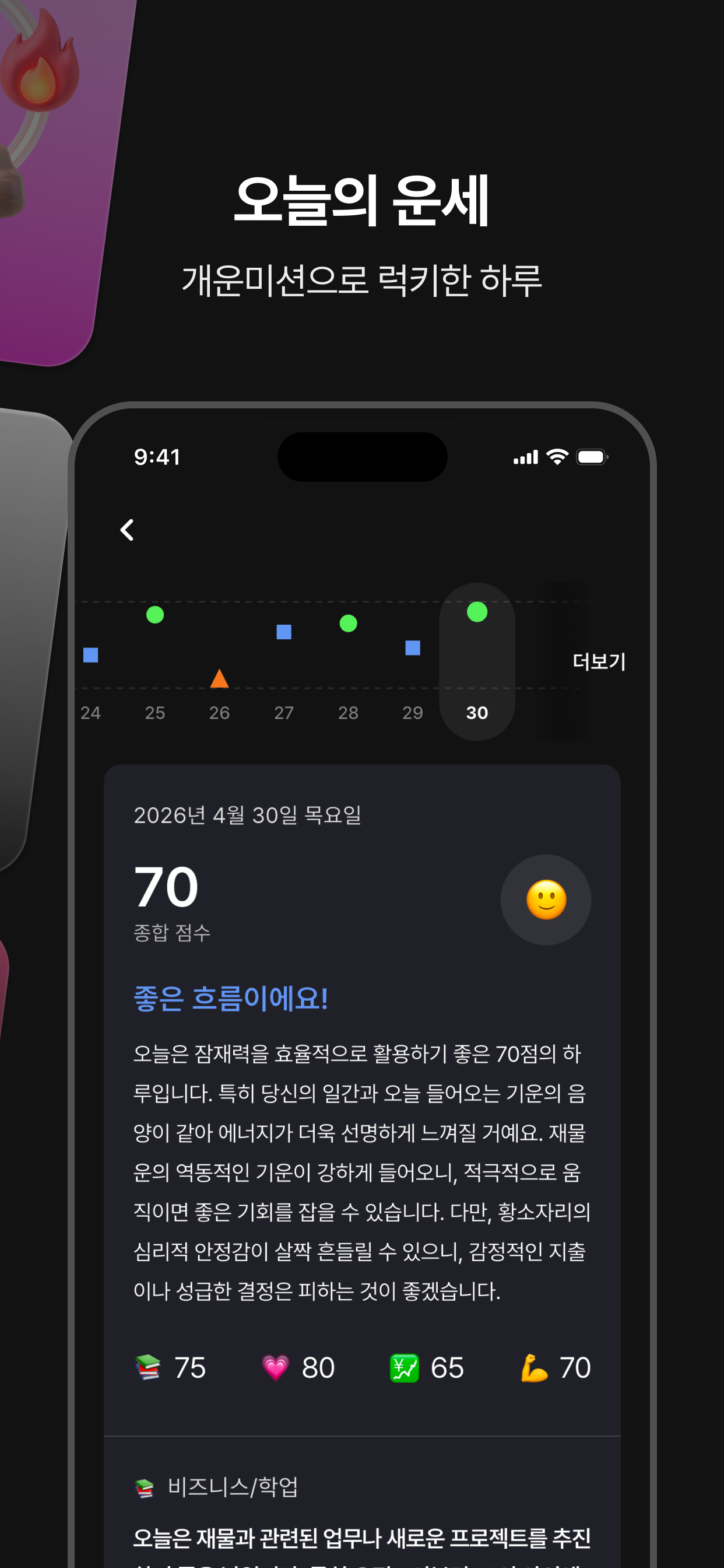 별사관 스크린샷 2