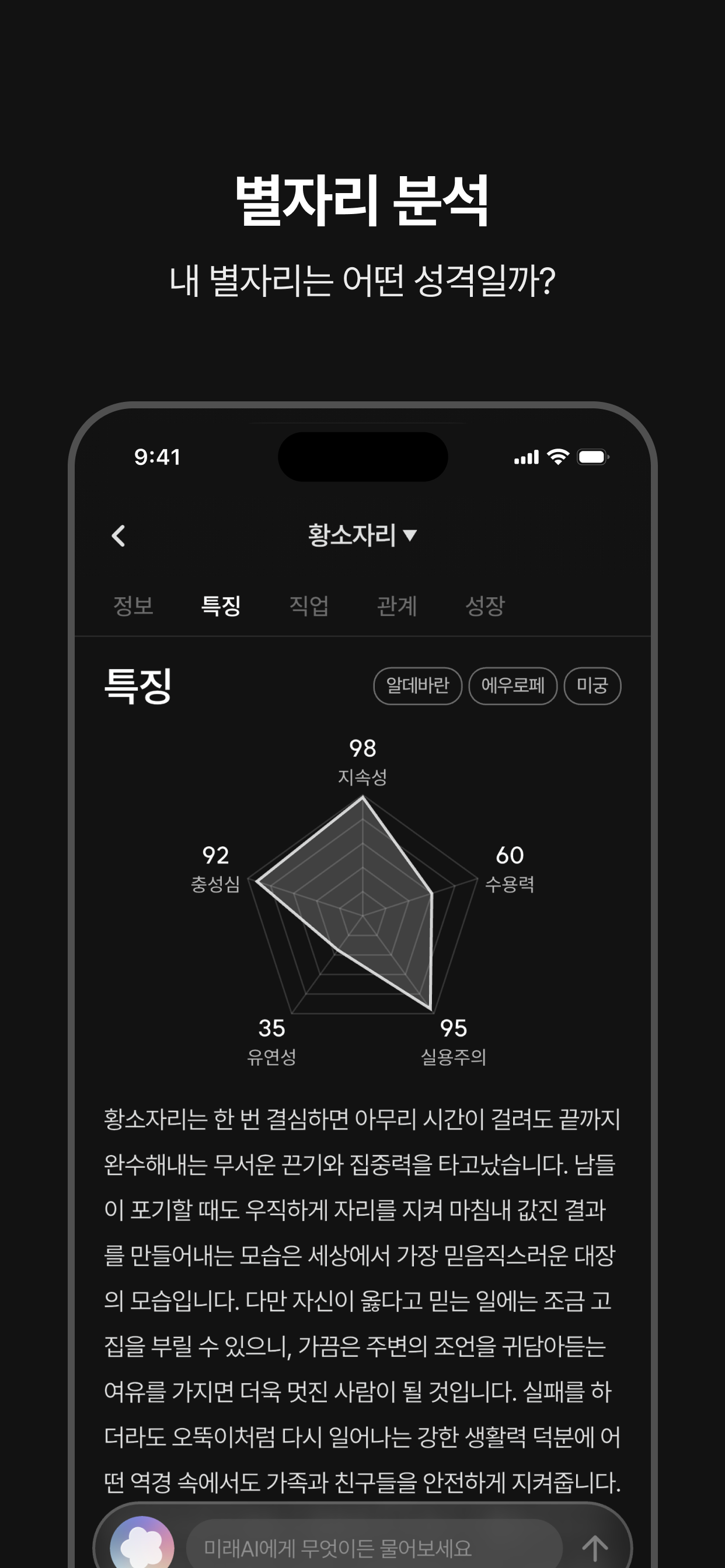 별사관 스크린샷 4