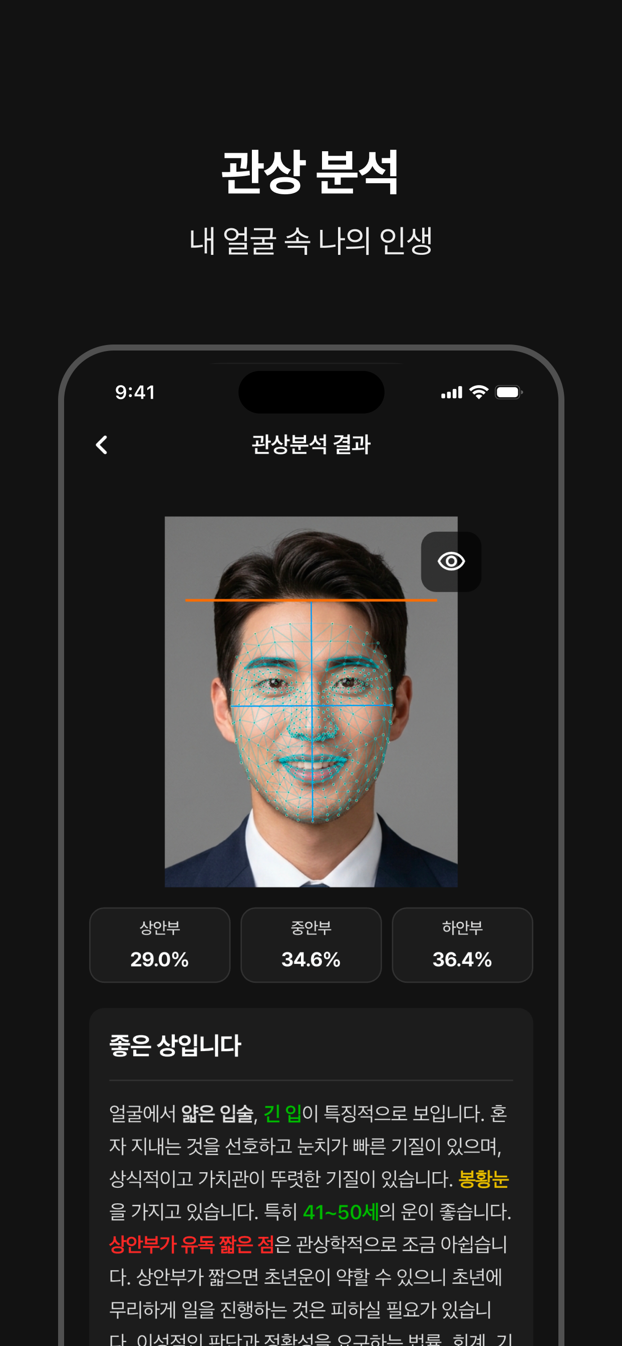 별사관 스크린샷 6