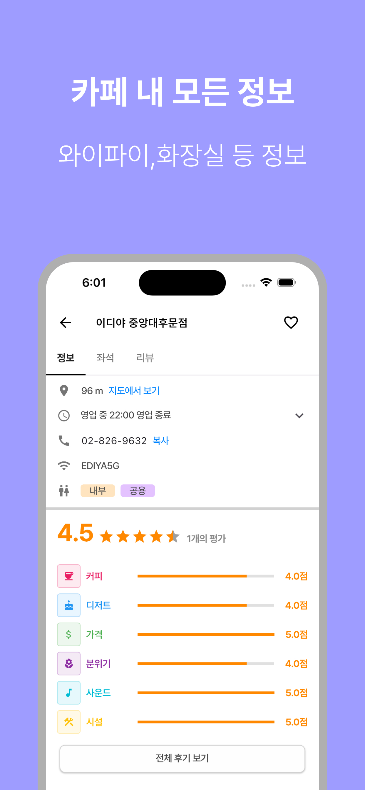 카페나우 스크린샷 5