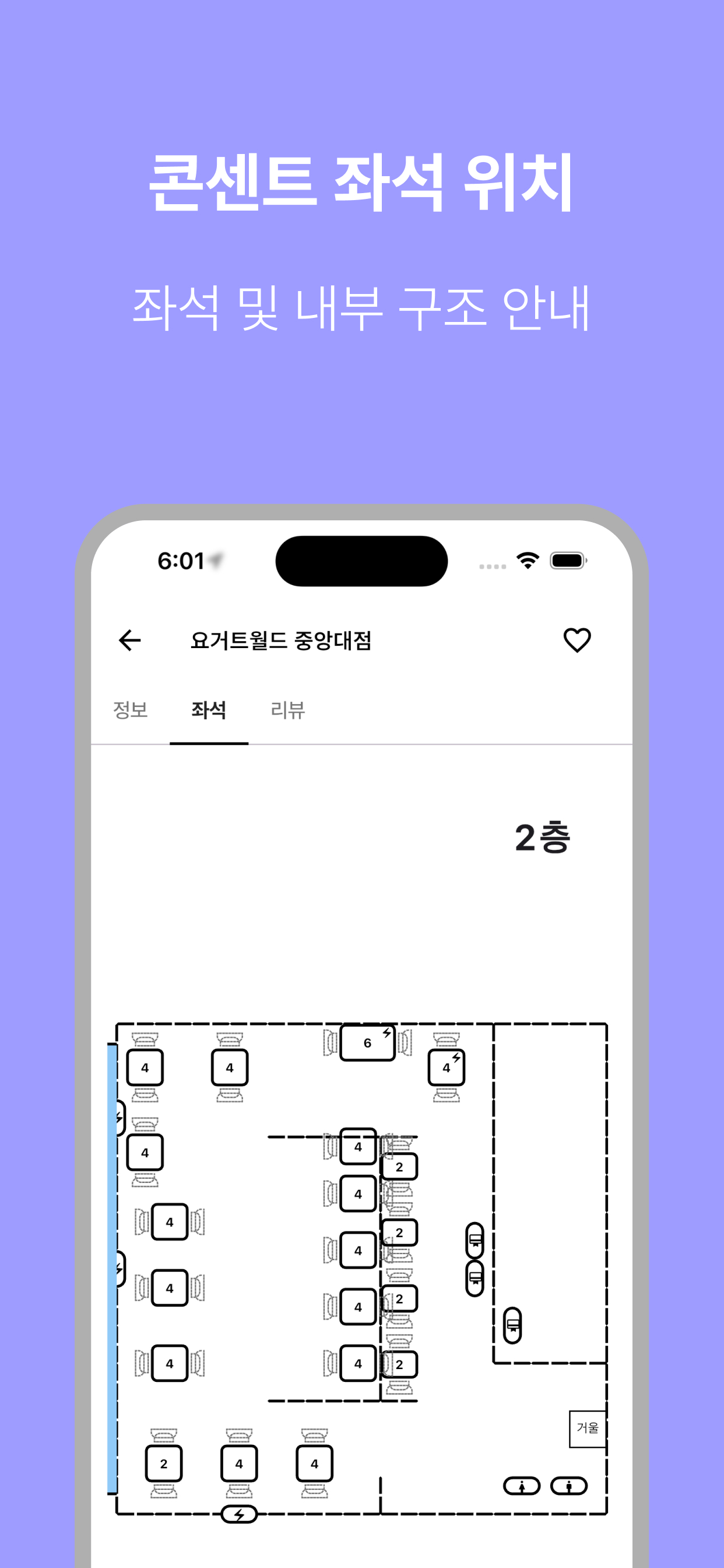 카페나우 스크린샷 6