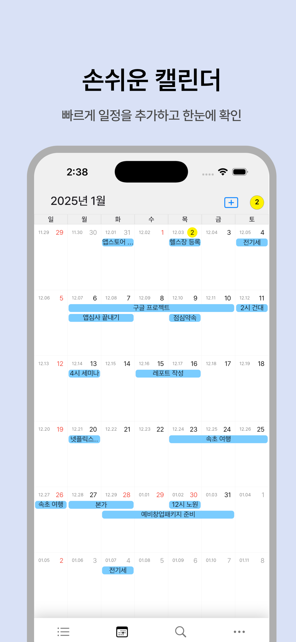 Square 스크린샷 3